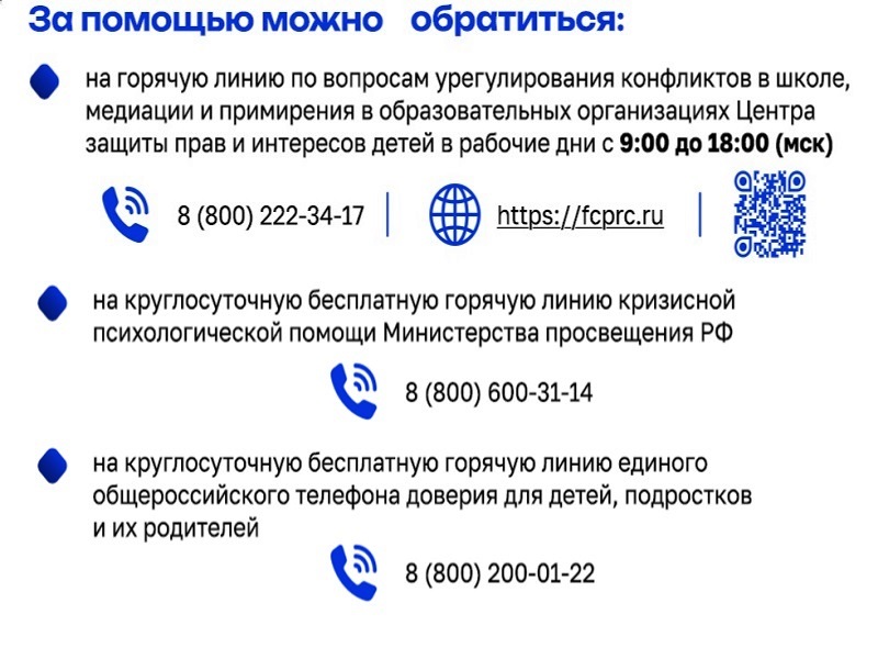 Центр защиты прав и интересов детей.